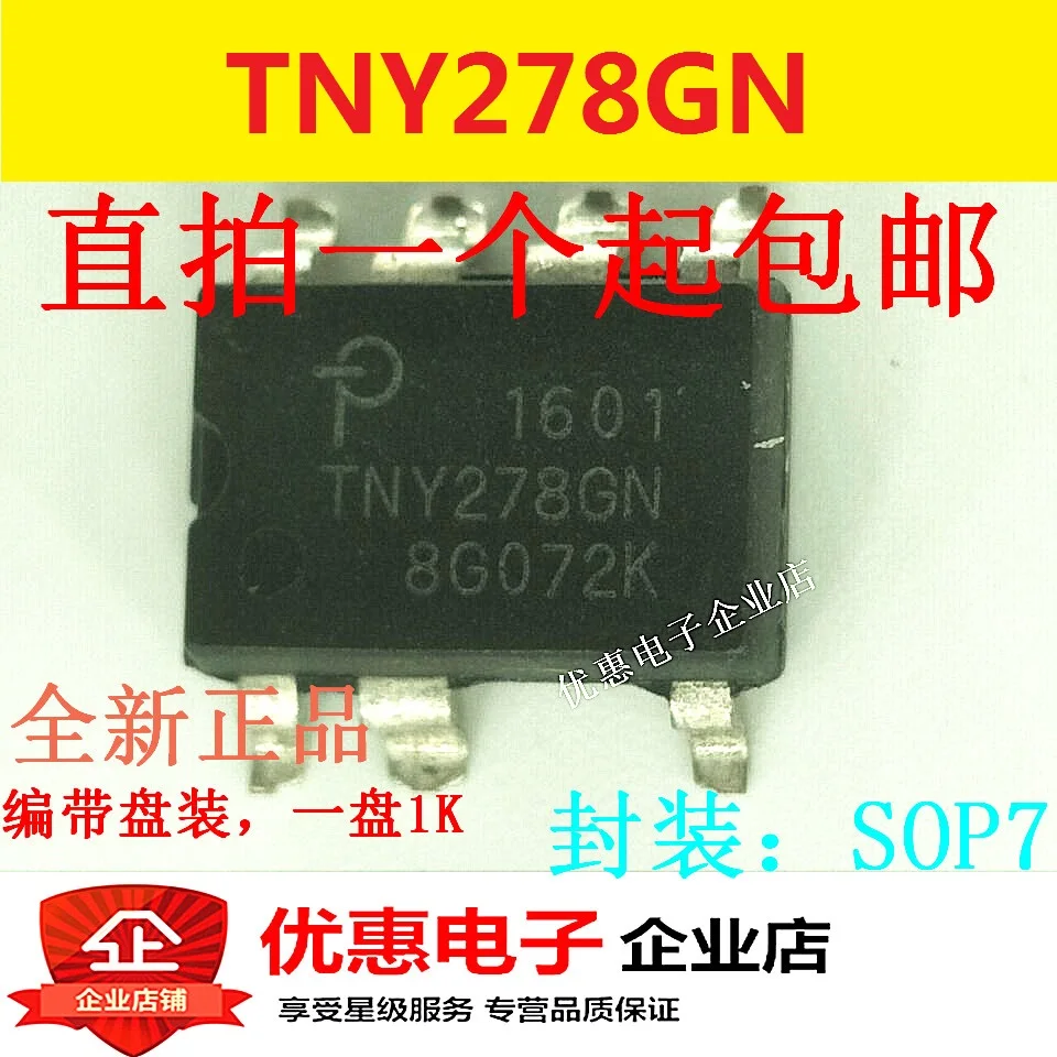 Чип управления источниками TNY278GN TNY278 SMD SOP7 новая оригинальная микросхема 10 шт. |