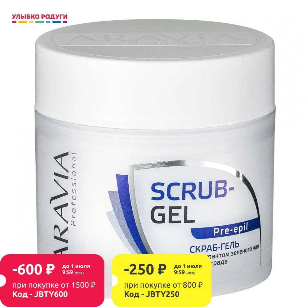 Скраб гель для тела Aravia Professional перед депиляцией с экстрактом зеленого чая и