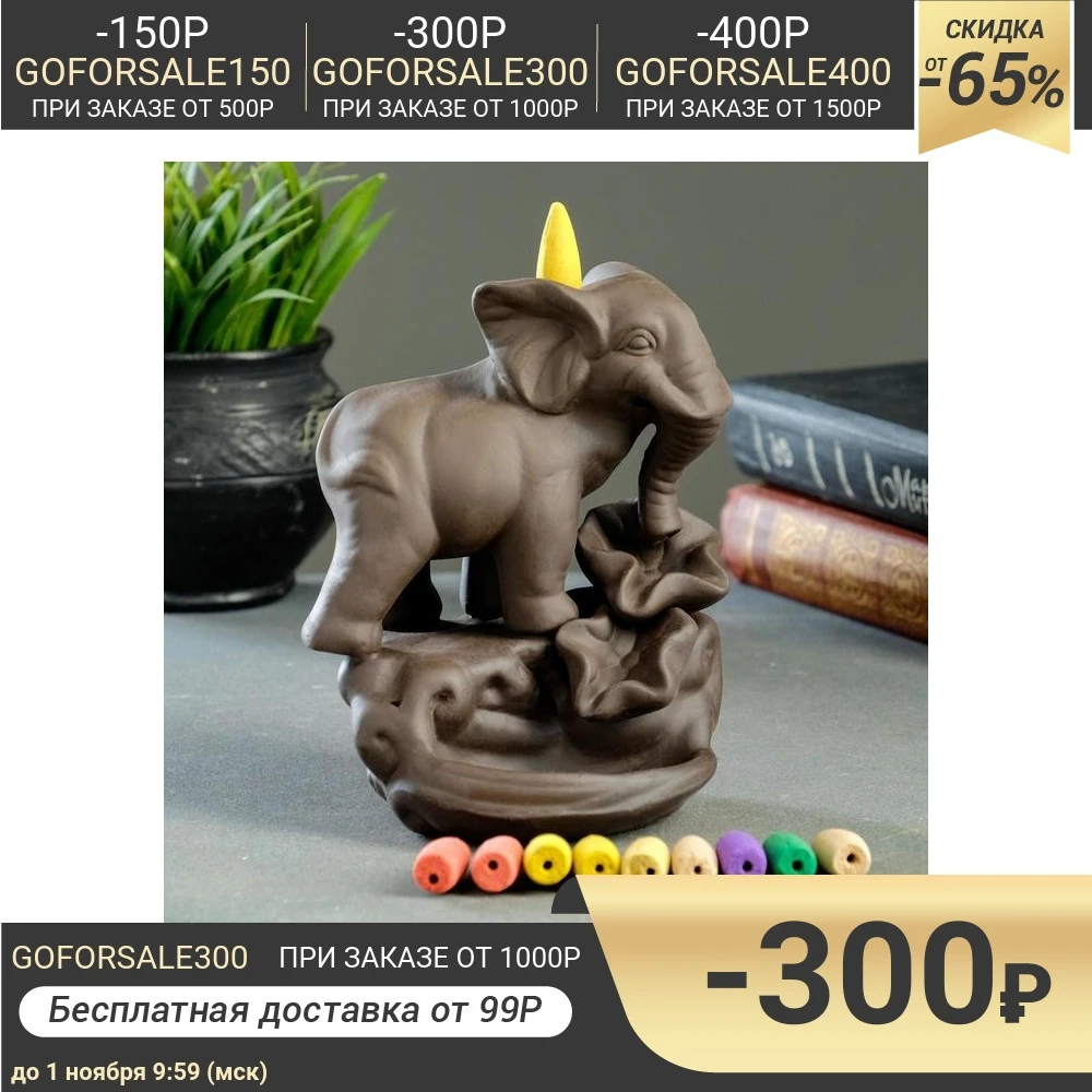 

Incense on a stand "Elephant at the watering hole" Home decor Decoration Garden