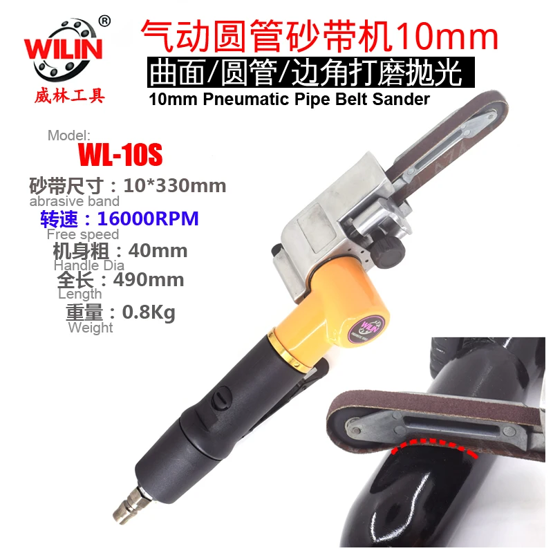 10*330 мм воздушная круглая трубка ленточная шлифовальная машина для труб