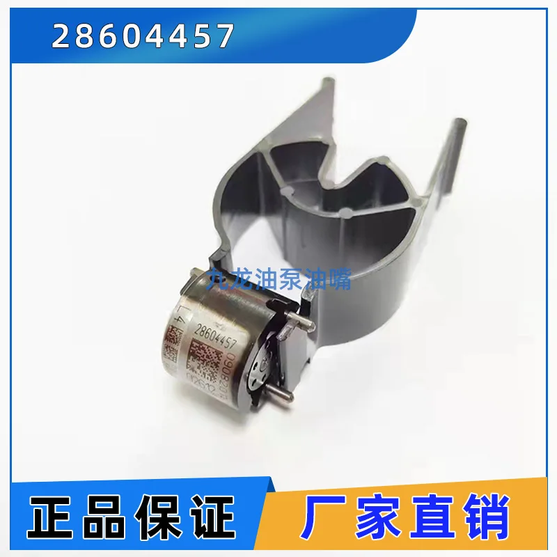 

The new Delphi 28604457 valve assembly is suitable for JAC 28386101