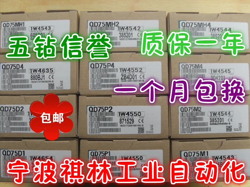 QD75M1 QD75M2 QD75M4 QD75D1 QD75D2 QD75D4 QD75P1 P2 P4 qd75D1 D2 D4 N QD75MH1 QD75MH2 QD75MH4 Новый и