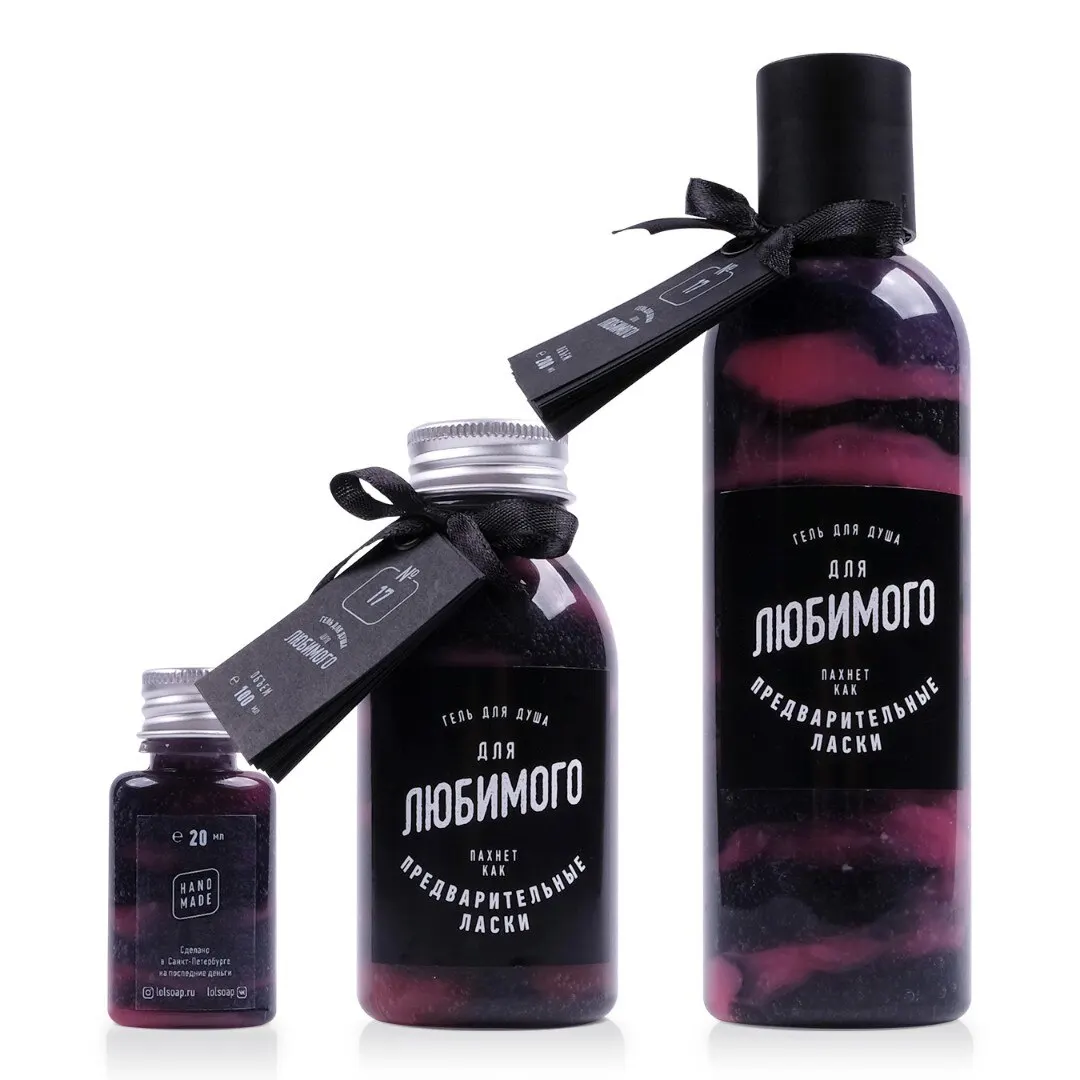 Гель для душа Любимого. Прикольный подарок мужчине | Красота и здоровье