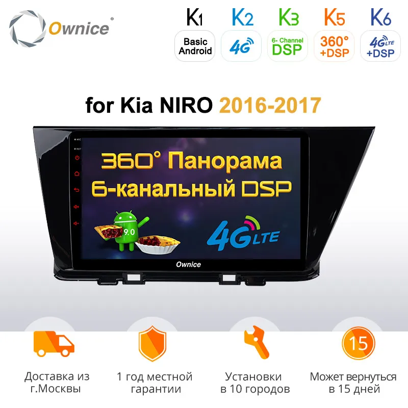 Ownice k3 k5 k6 Android 9 0 Автомобильный DVD радио плеер для Kia Niro 2017-2018 Радио Стерео