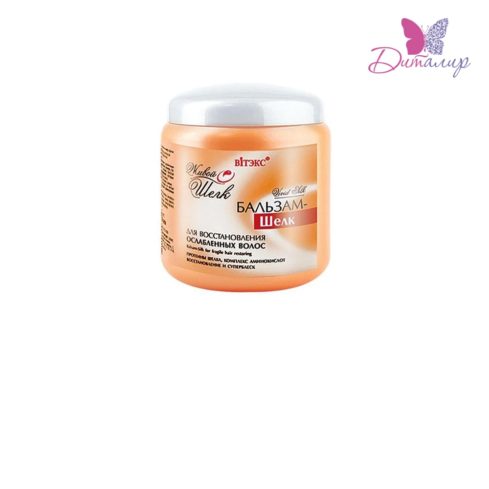 Витэкс Живой шелк Бальзам – для восстановления | Красота и здоровье