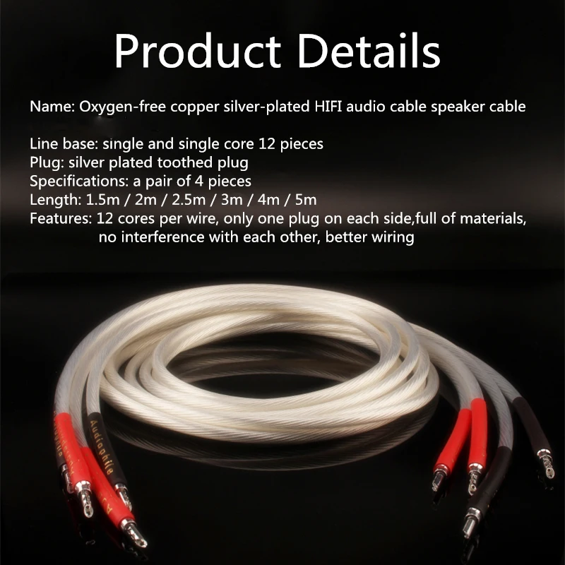 Аудиофильский аудиокабель 4 шт