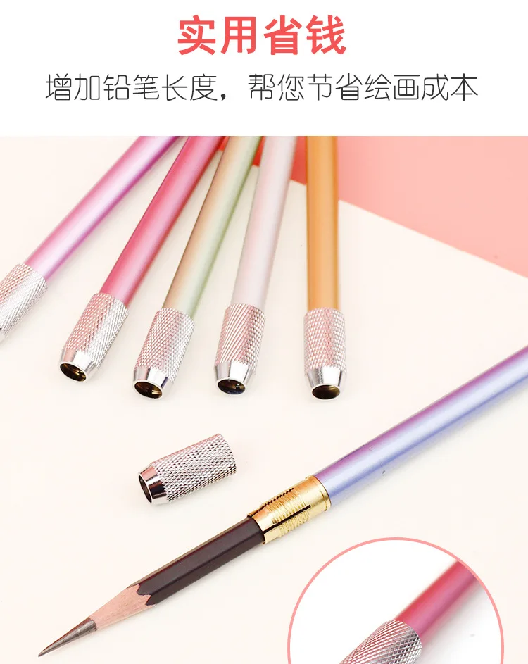 Colour metal pencil extender drawing pencil sleeve lengthener pencil connector aluminum rod lengthening rod