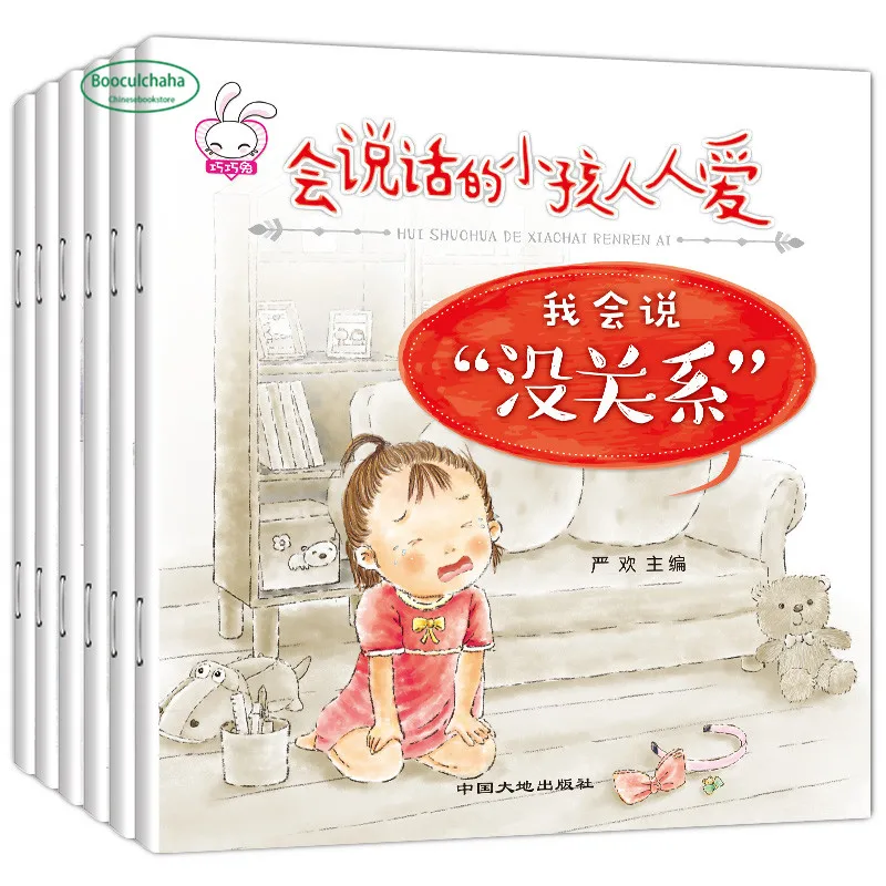 Новинка 6 книг с надписью love expression детская книга рисунками пиньинь хорошие