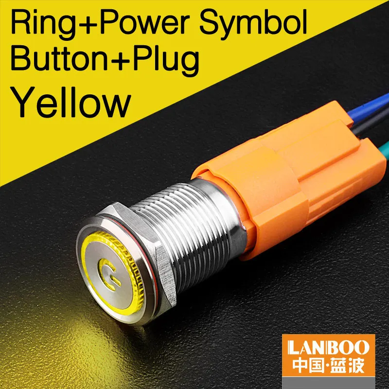 Y Power button plug LANBOO производитель 16 мм 12V110V 24V 220V Светодиодный светильник с высоким током 10A мощный фиксатор мгновенный самоблокирующийся кнопочный переключатель - Цвет: Y Power button plug