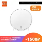 Робот-пылесос XIAOMI MIJIA Mi G1, 2200 па, циклонное всасывание, интеллектуальное планирование маршрута, WIFI