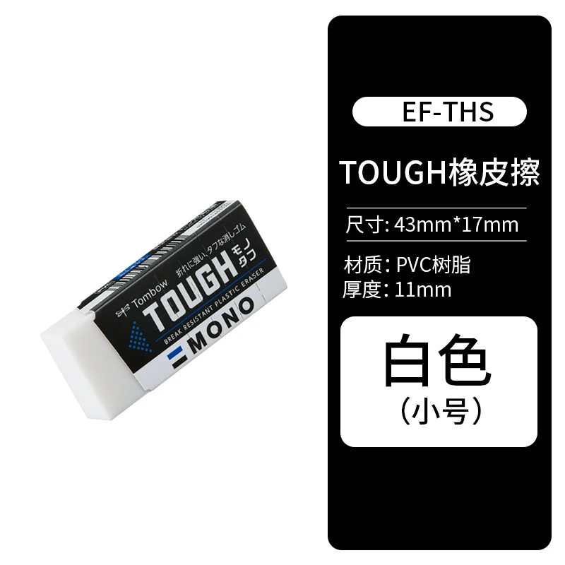 

Tombow моно сенсорный ластик