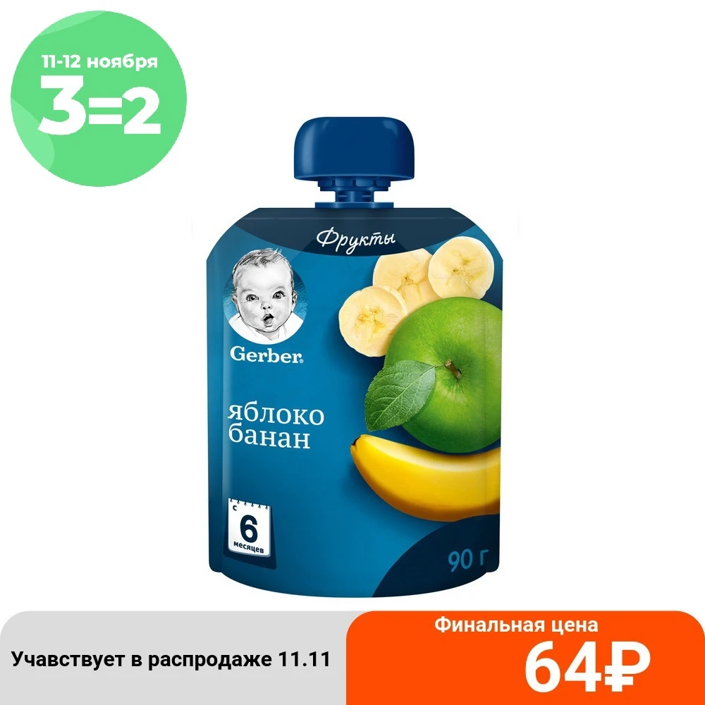 Gerber Фруктовое пюре Яблоко и банан с 6мес 90г пауч | Мать ребенок