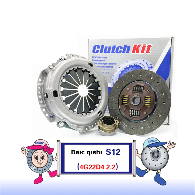

Для Baic Qishi S12 4G22D4 2,2 оригинальный Диск сцепления комплект сцепления подшипника три шт. в наборе