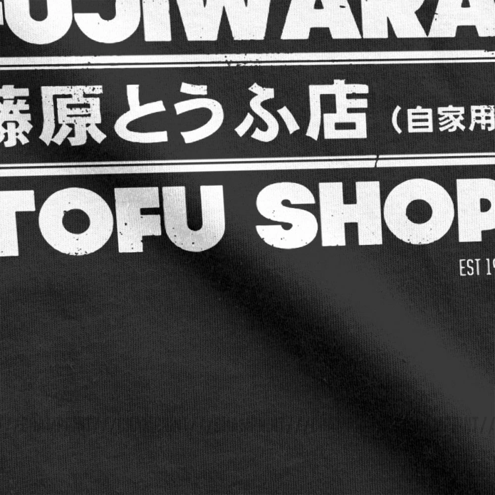 Модные футболки с изображением аниме Fujiwara Takumi Tofu Shop Футболка мужская хлопковая