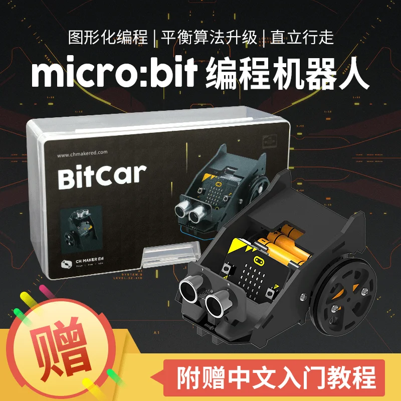 

Microbit smart car kit графическое Программирование дистанционное управление робот STEM образование