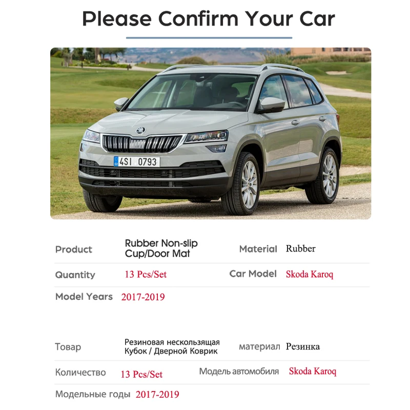 Противоскользящий резиновый подстаканник со слотом для ворот Skoda Karoq 2017 2018 2019