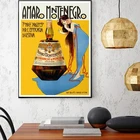Классический плакат Амаро, Черногория, знаменитая Италия, рисунок 