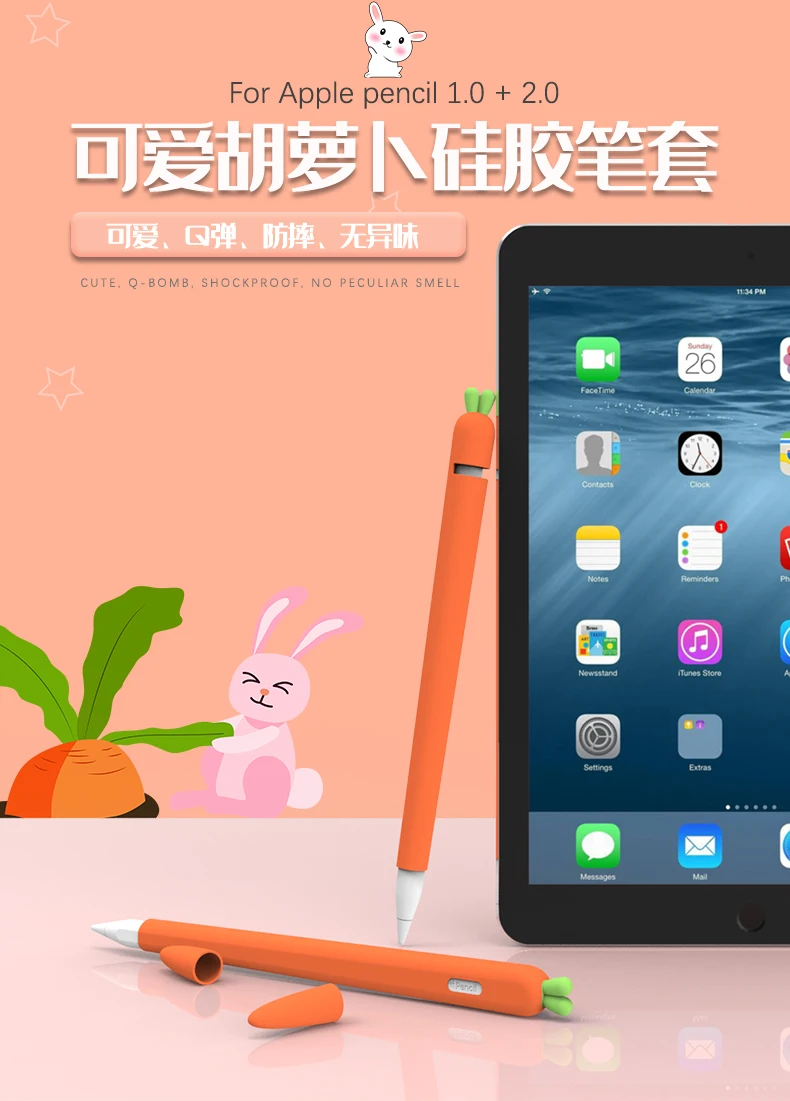 Милый силиконовый чехол-карандаш с морковкой для Apple Pencil 2/1 чехол для iPad планшета стилус защитный чехол с мультяшным рисунком