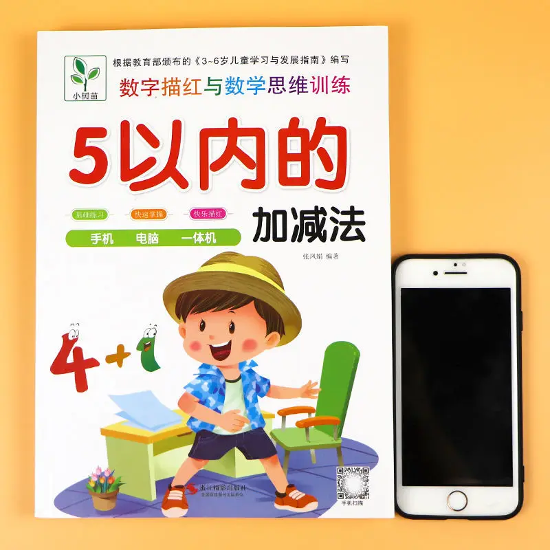 

Color Chart Version Kindergarten Addition And Subtraction With Video 5 10 20 Addition Subtraction Workbook Children Books Libros