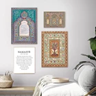 Марокканская дверь винтажный постер Rosh Hashana художественные картины кетуба Печать Гостиная Namaste Холст Картина Декор для дома