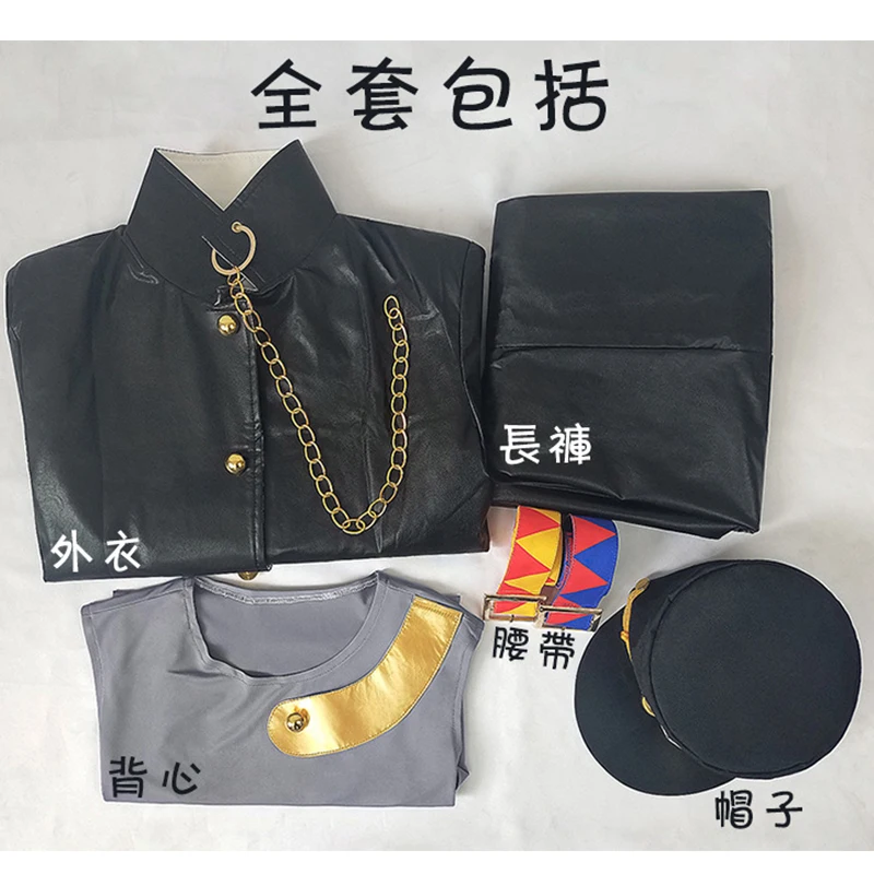 Аниме Kujo Jotaro, костюм для косплея, рубашка, шляпа, брюки, Необычные Приключения JoJo, Jotaro KujoFull, набор, черная одежда для мужчин и женщин, Хэллоуин