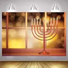 Светлый фон Hanukka для фотосъемки счастливая хазана Праздничная Вечеринка фон для фотосъемки Менора украшение в виде еврейской свечи баннер Ханука