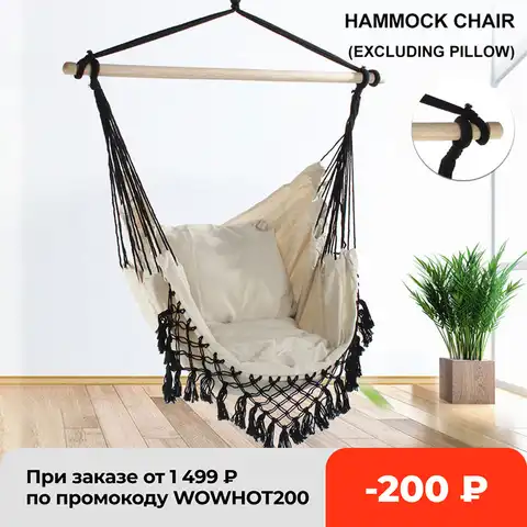 Подвесное кресло-гамак в скандинавском стиле, 130x100x100 см
