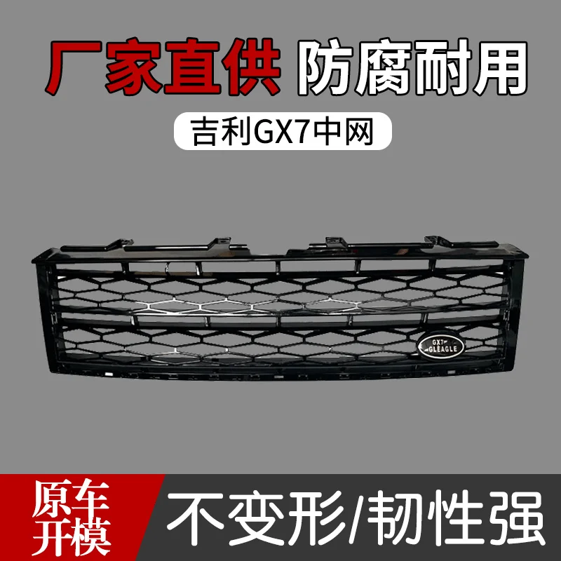 Чехол для Eagle Geely 12gx7 Grid British Sx7 Land Rover