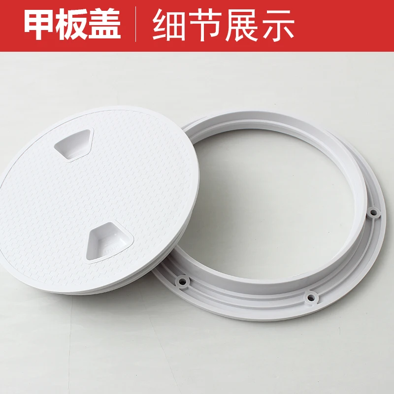 Скорость яхта инспекции круглое отверстие палубная крышка Non slip ручная отверстия