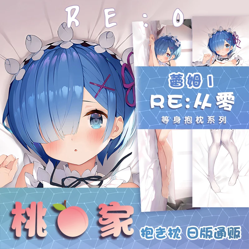 

Anime Re:Life in a different world from zero Rem Emiria Cosplay Dakimakura 2WAY Hugging Body Pillow Case Pillow Cushion Cover