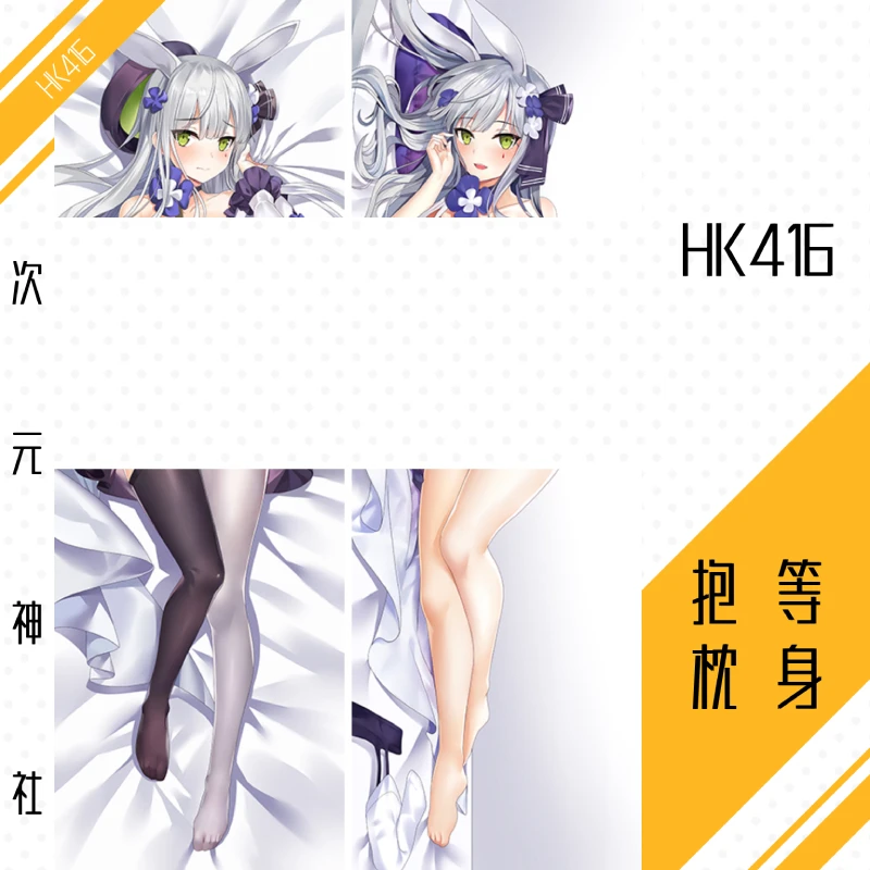 

Наволочка для подушки в стиле аниме HK416, сексуальная дакимакура, подушка для обнимания, постельное белье, рождественские подарки