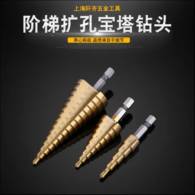 

3 шт., ступенчатые конические сверла из быстрорежущей стали, 4-12/20/32 мм, 1/4 дюйма