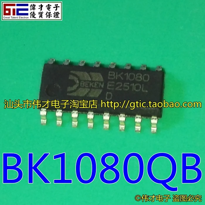 Новый IC BK1080QB BK1080 SOP16 | Электроника
