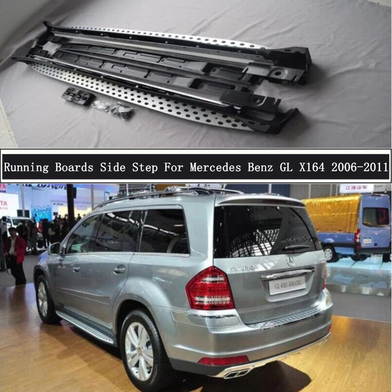 Подножки для Mercedes Benz GL X164 GL450 GL550 2006-2011 боковые ступенчатые педали автомобильные