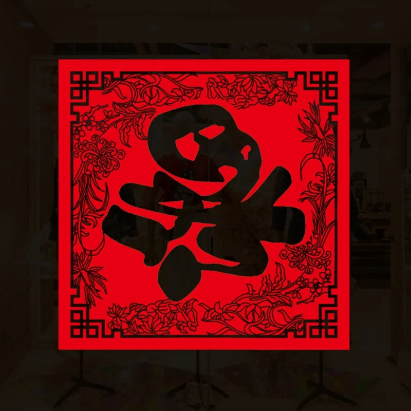 6 шт. ПВХ наклейки на стену китайские бумажные без клея для гостиной спальни