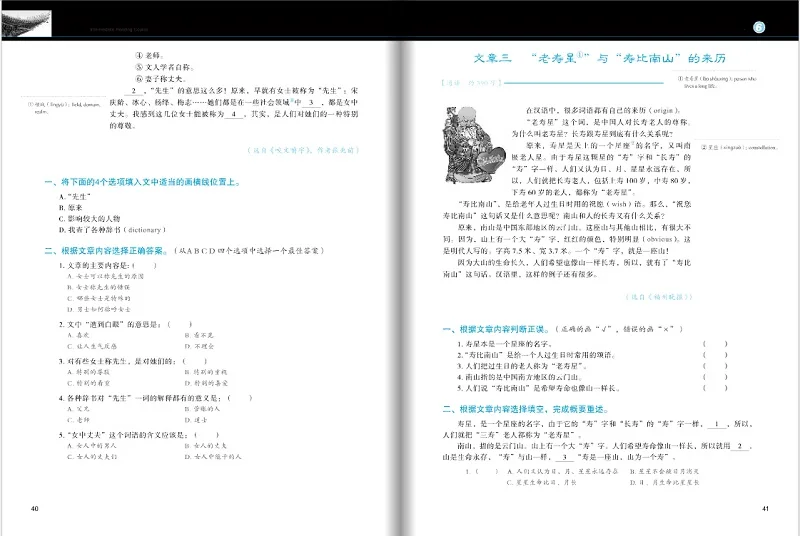 

Developing Chinese (2nd Edition) Intermediate Reading Course I Textbook of Chinese as a Foreign Language