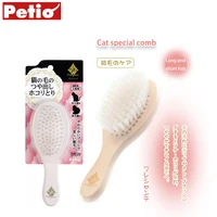 japan petio cat pet dander special comb to comb soft brush to clean up floating hair comb does not hurt the skin