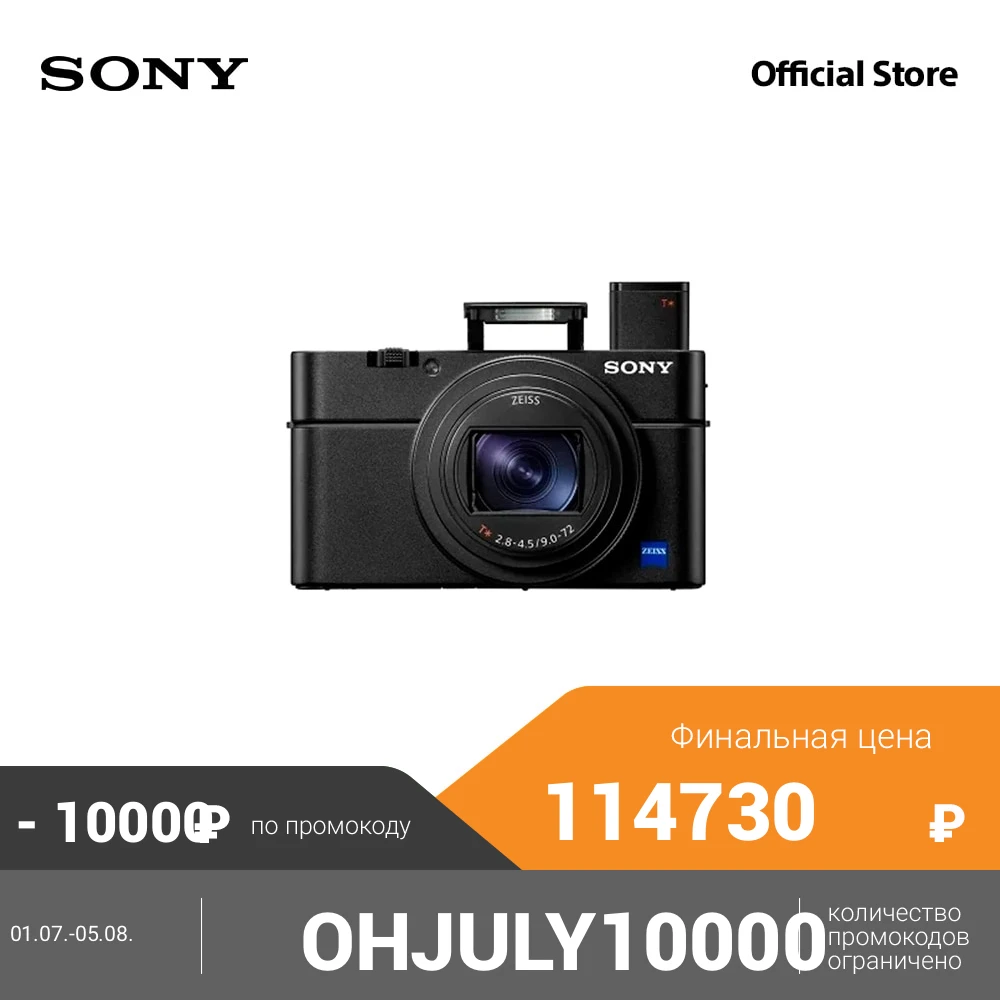 Sony Комплект камера + рукоятка DSC RX100M7|Компактные цифровые фотоаппараты| |