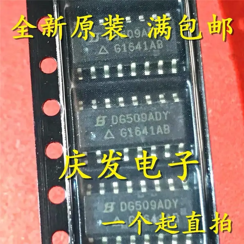 

20PCS/ DG509ADY DG509 SOP16