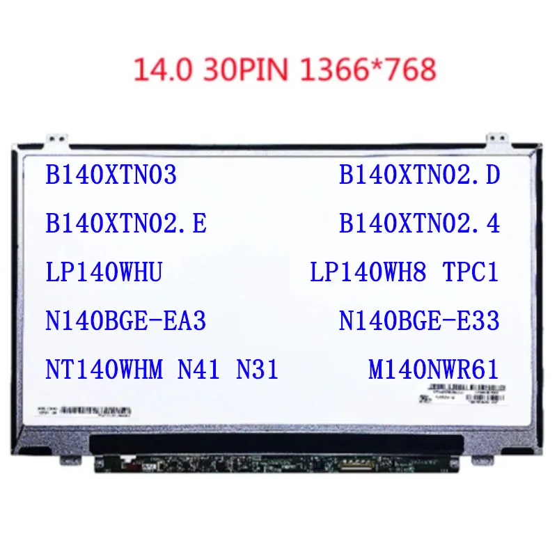14-дюймовый 30-контактный экран B140XTN03 B140XTN02.D b140xtn02. E B140XTN02.4 LP140WHU LP140WH8 TPC1 N140BGE-EA3 E33 NT140WHM