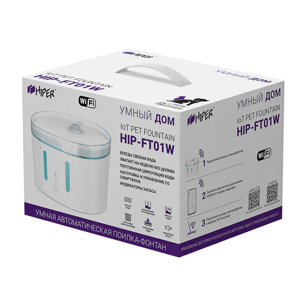 Умная Wi-Fi авто поилка для питомцев HIPER IoT Pet Fountain | Дом и сад