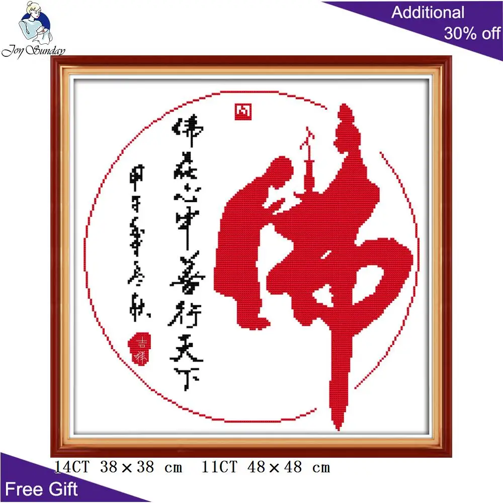 Домашний декор Joy Sunday Buddha Z618 Z619 Z620 Z621 вышивка долговечностью с надписью и
