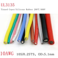 1m 10awg ul3135 silicone rubber wire electron copper cable insulated led lamp lighting cable soft flexible high temperature line
