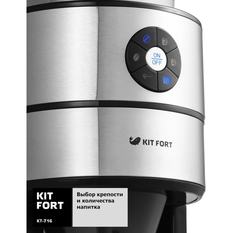 Кофемашина KITFORT КТ 716 серебристый/черный|Кофемашины| |