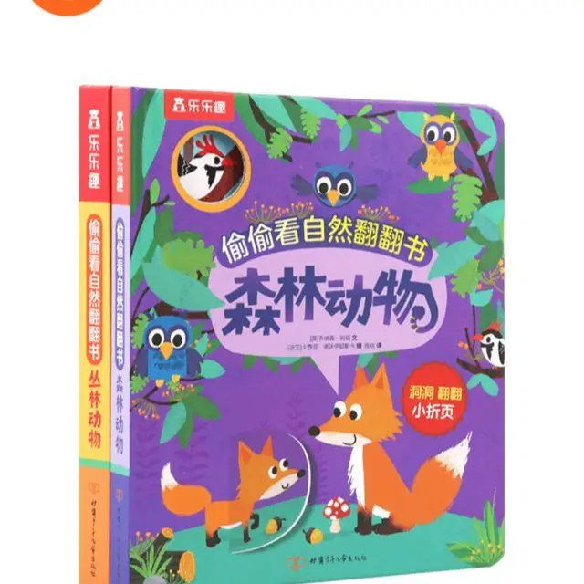 Newest Hot Peek at Natural Flip Book 2 Volumes Early Animal Education Picture Book Reading Pen Support Chinese Reading Livros enlarge