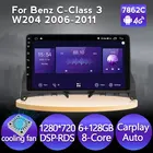 6 ГБ + 128 ГБ Android 11 GPS Автомобильный мультимедийный видеоплеер стерео радио для Benz C-класс 3 W204 2006-2011 Carplay + Авто DSP WIFI BT SWC