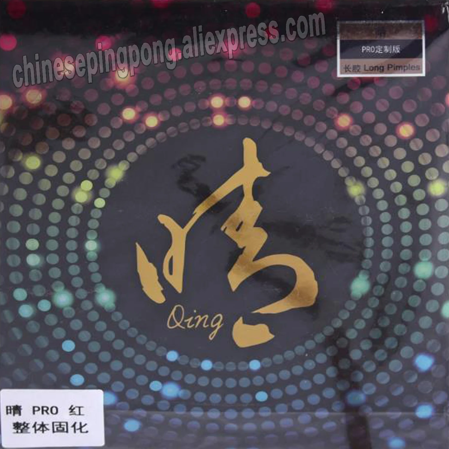 Оригинальный yinhe Qing soft Pro pro специальный настольный теннис резиновые Длинные