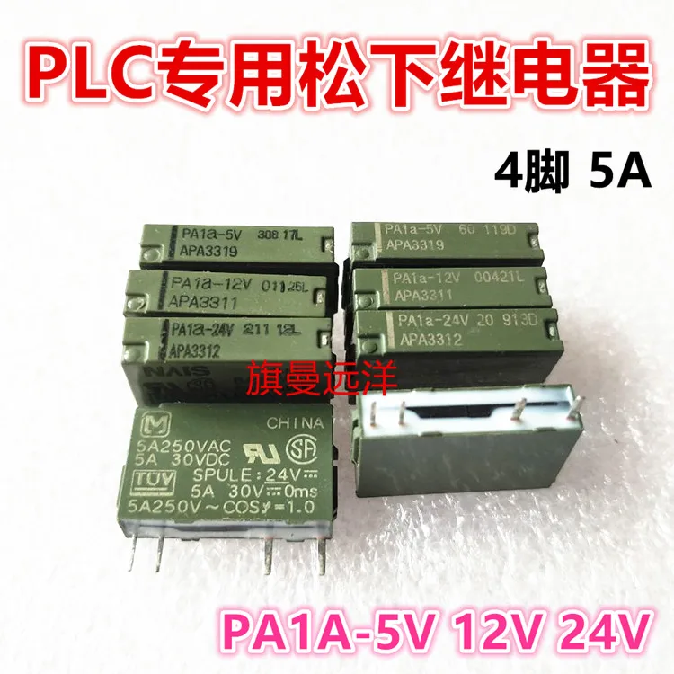 

10PCS/LOT PA1A-24V 12V 5V 5A 4 APA3319 APA3311 APA3312 PA1AS