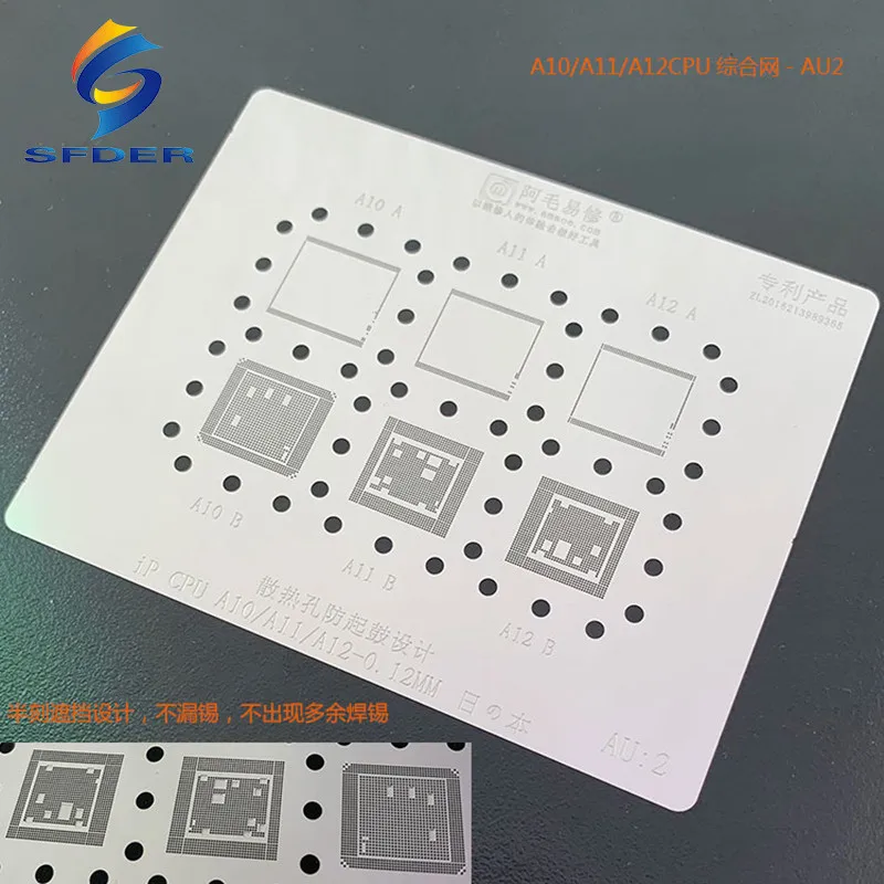 0 12 мм Amaoe BGA трафарет AU1 AU2 для IPhone X/XS Max/XR/8/8P/7/6S/6/5S/5/5C A12/A11/a10/A9/A8/A7|Сварочные флюсы| |