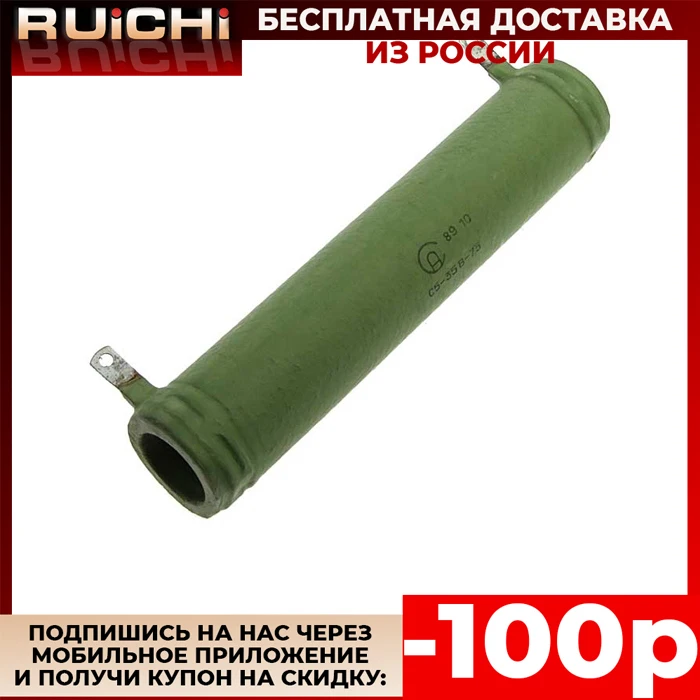 Резистор С5 35В 75 390 Ом|Резисторы| |